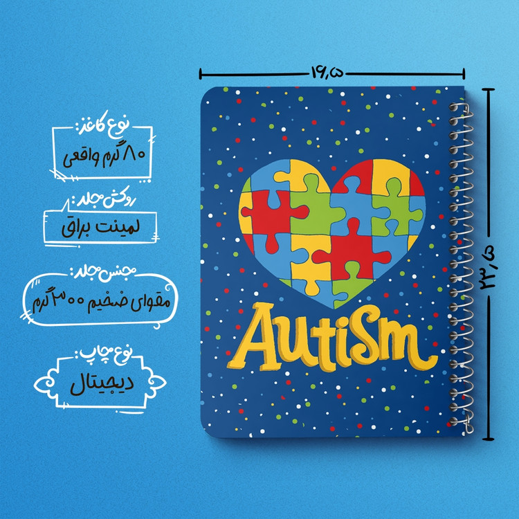 دفتر لیست خرید 50 برگ خندالو طرح اتیسم Autism کد 26747