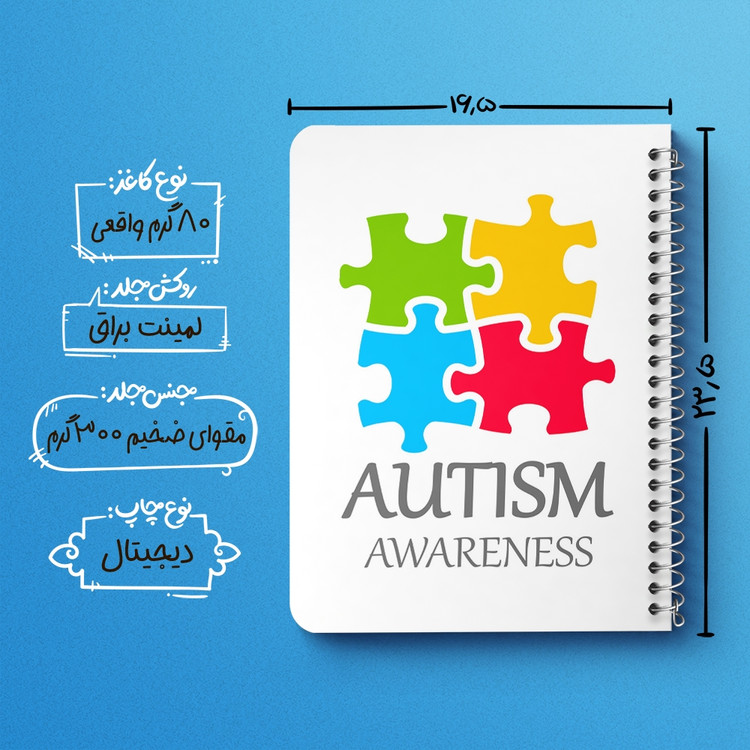 دفتر لیست خرید 50 برگ خندالو طرح اتیسم Autism کد 26741