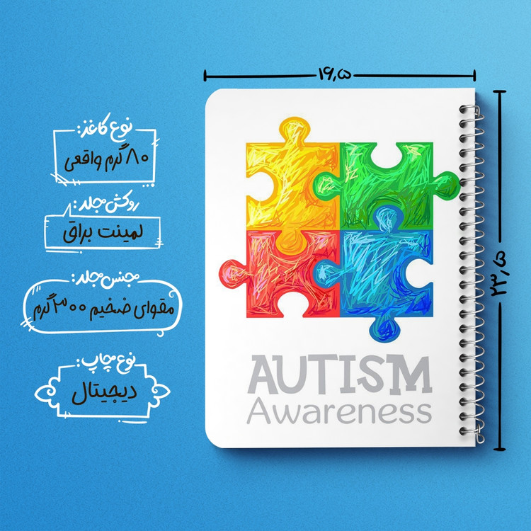 دفتر لیست خرید 50 برگ خندالو طرح اتیسم Autism کد 26733