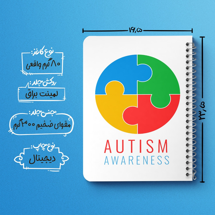 دفتر لیست خرید 50 برگ خندالو طرح اتیسم Autism کد 26728