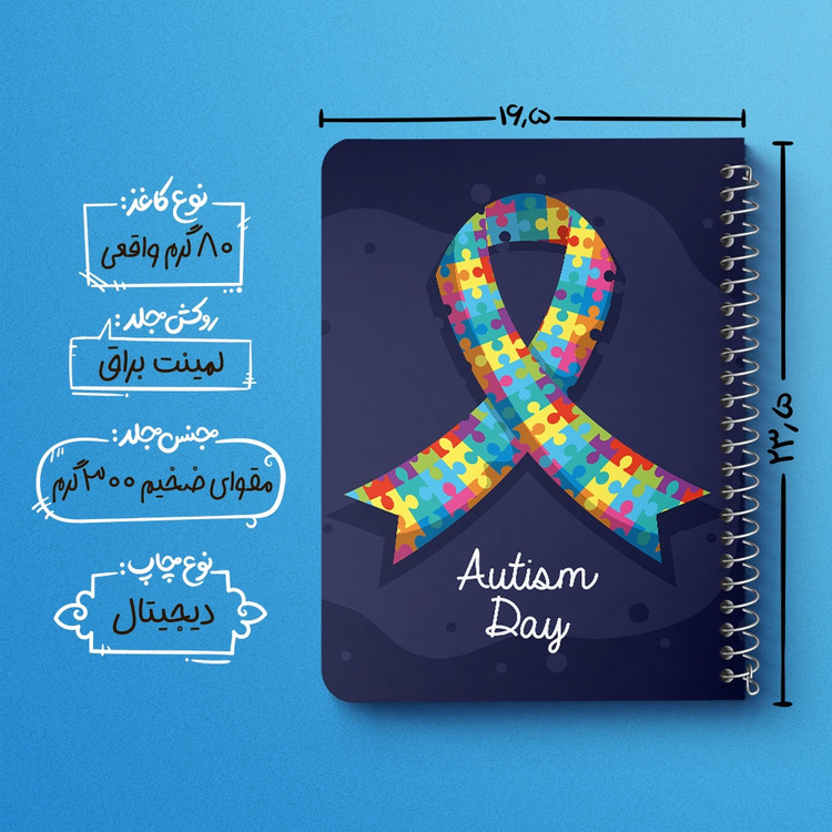 دفتر لیست خرید 50 برگ خندالو طرح اتیسم Autism کد 26718