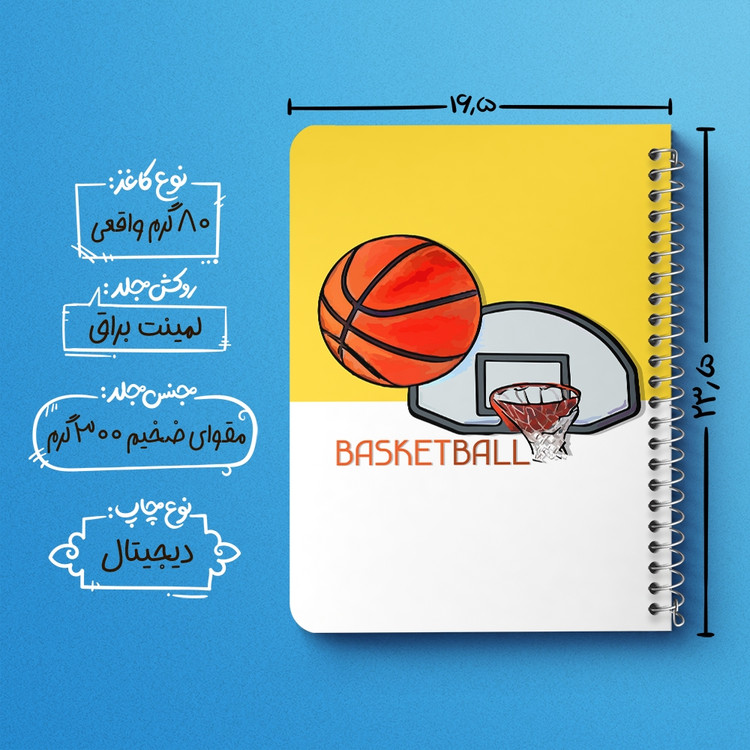 دفتر لیست خرید 50 برگ خندالو طرح بسکتبال Basketball کد 26474