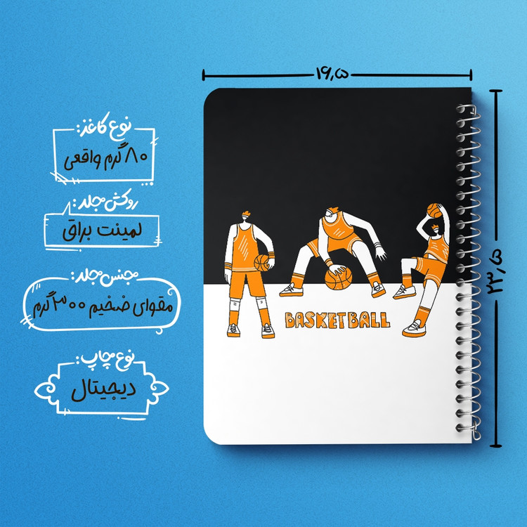 دفتر لیست خرید 50 برگ خندالو طرح بسکتبال Basketball کد 26470