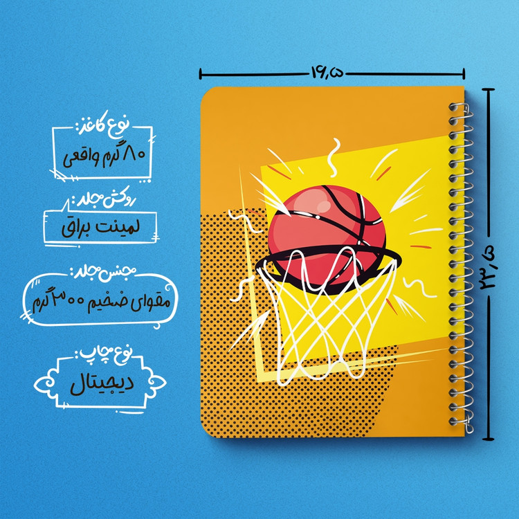 دفتر لیست خرید 50 برگ خندالو طرح بسکتبال Basketball کد 26466