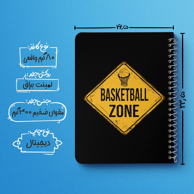 دفتر لیست خرید 50 برگ خندالو طرح بسکتبال Basketball کد 26465