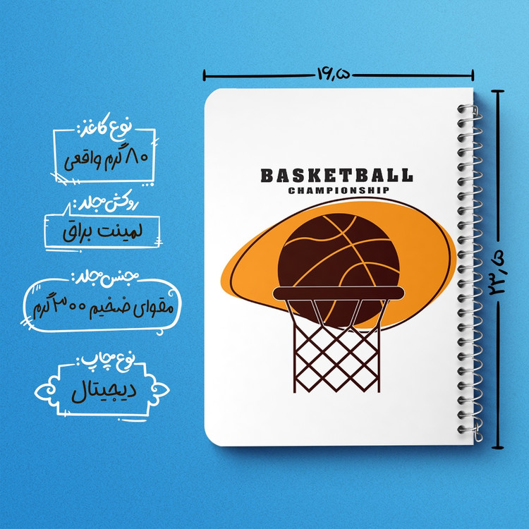 دفتر لیست خرید 50 برگ خندالو طرح بسکتبال Basketball کد 26462