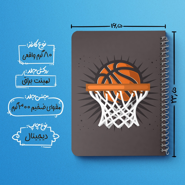 دفتر لیست خرید 50 برگ خندالو طرح بسکتبال Basketball کد 26458