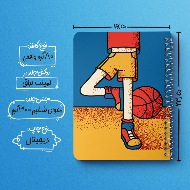 دفتر لیست خرید 50 برگ خندالو طرح بسکتبال Basketball کد 26456