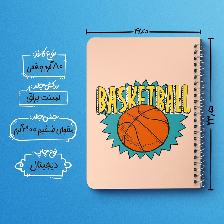 دفتر لیست خرید 50 برگ خندالو طرح بسکتبال Basketball کد 26454