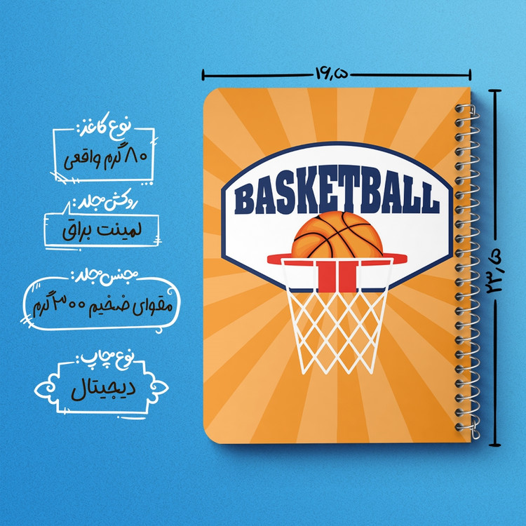 دفتر لیست خرید 50 برگ خندالو طرح بسکتبال Basketball کد 26452