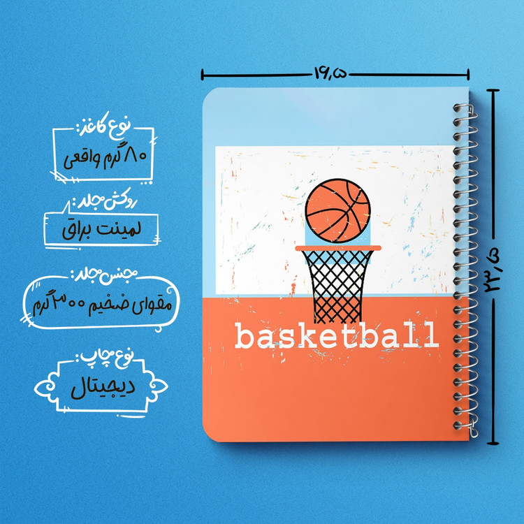 دفتر لیست خرید 50 برگ خندالو طرح بسکتبال Basketball کد 26451
