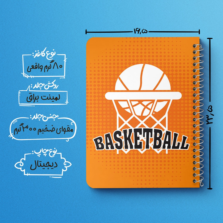 دفتر لیست خرید 50 برگ خندالو طرح بسکتبال Basketball کد 26450
