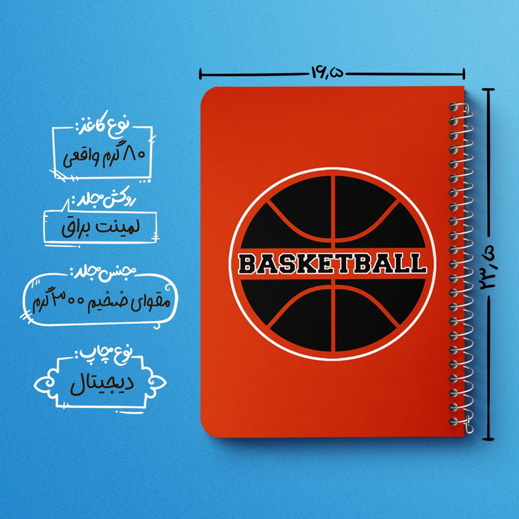 دفتر لیست خرید 50 برگ خندالو طرح بسکتبال Basketball کد 26449