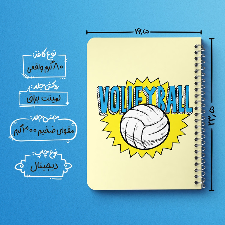دفتر لیست خرید 50 برگ خندالو طرح والیبال Volleyball کد 26438