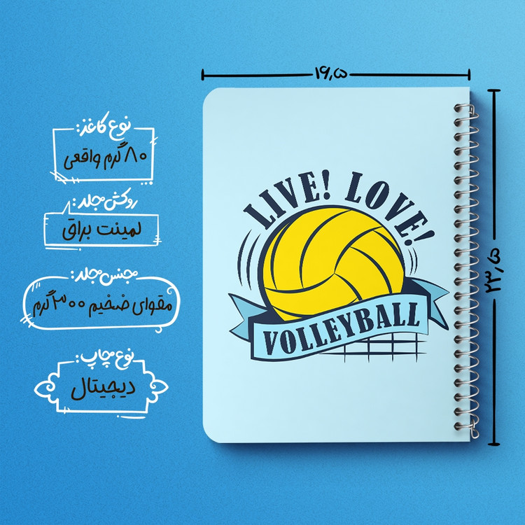 دفتر لیست خرید 50 برگ خندالو طرح والیبال Volleyball کد 26436