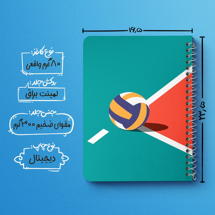 دفتر لیست خرید 50 برگ خندالو طرح والیبال Volleyball کد 26432