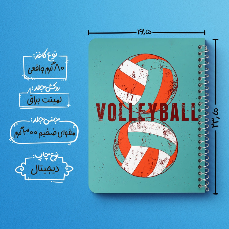 دفتر لیست خرید 50 برگ خندالو طرح والیبال Volleyball کد 26428