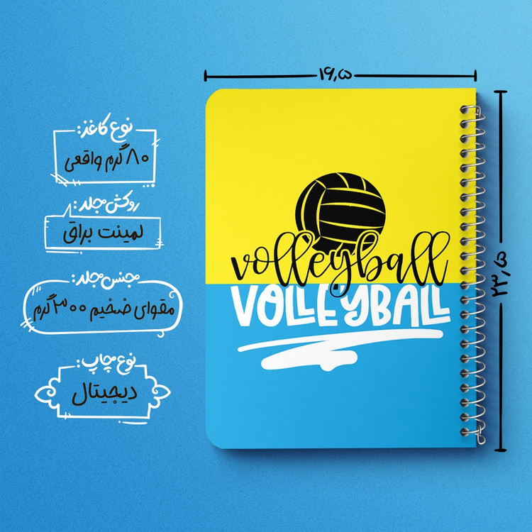 دفتر لیست خرید 50 برگ خندالو طرح والیبال Volleyball کد 26427