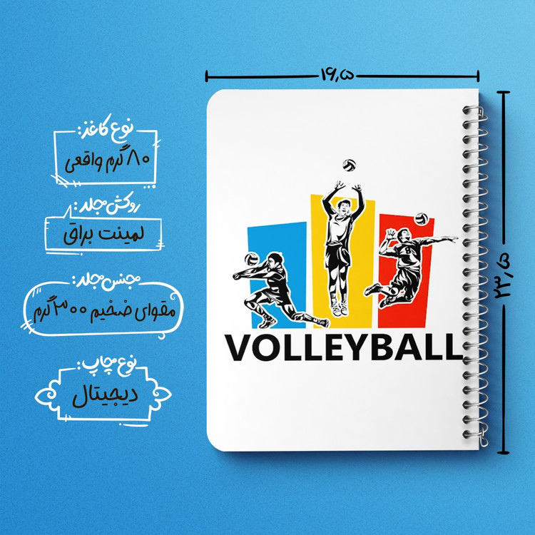 دفتر لیست خرید 50 برگ خندالو طرح والیبال Volleyball کد 26425
