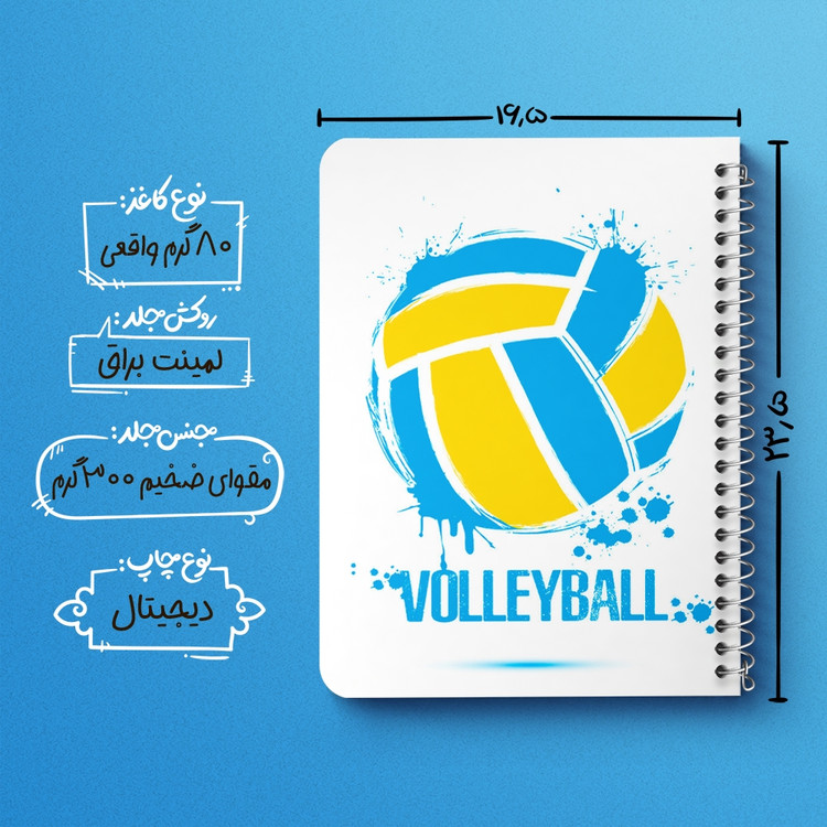 دفتر لیست خرید 50 برگ خندالو طرح والیبال Volleyball کد 26421