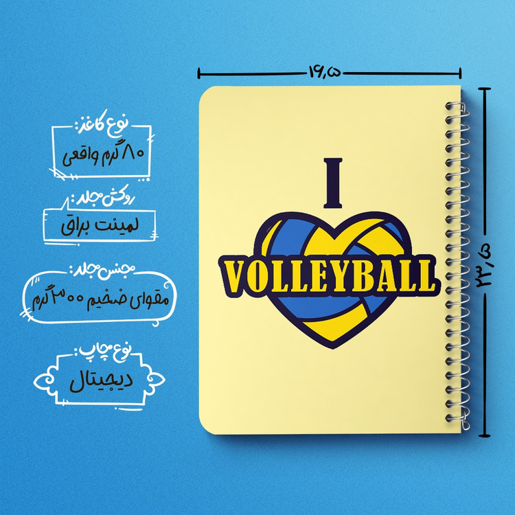 دفتر لیست خرید 50 برگ خندالو طرح والیبال Volleyball کد 26417