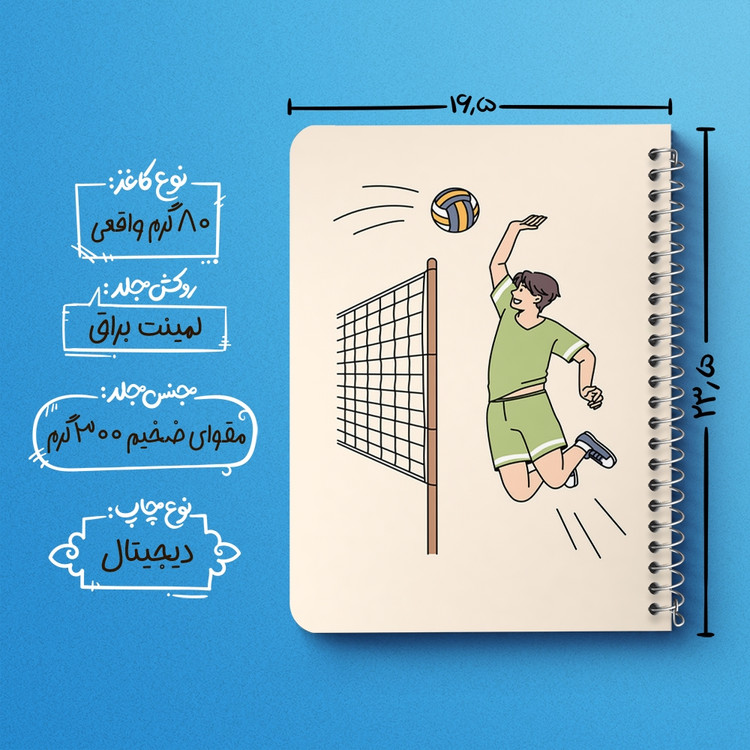 دفتر لیست خرید 50 برگ خندالو طرح والیبال Volleyball کد 26410