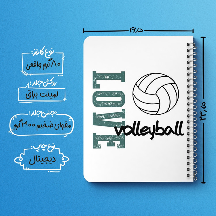 دفتر لیست خرید 50 برگ خندالو طرح والیبال Volleyball کد 26406