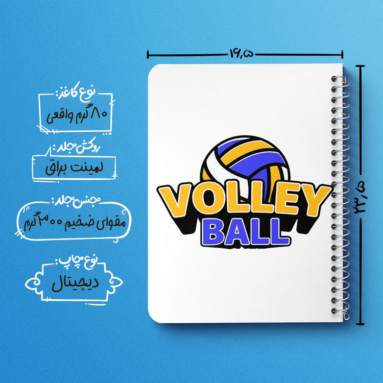 دفتر لیست خرید 50 برگ خندالو طرح والیبال Volleyball کد 26403