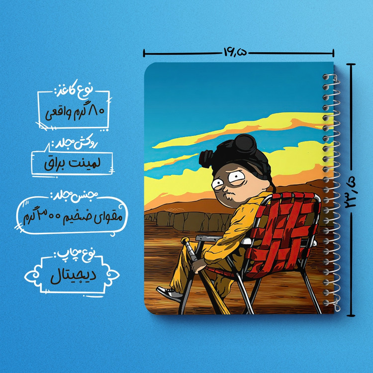 دفتر لیست خرید 50 برگ خندالو طرح انیمیشن ریک و مورتی Rick and Mort کد 26382
