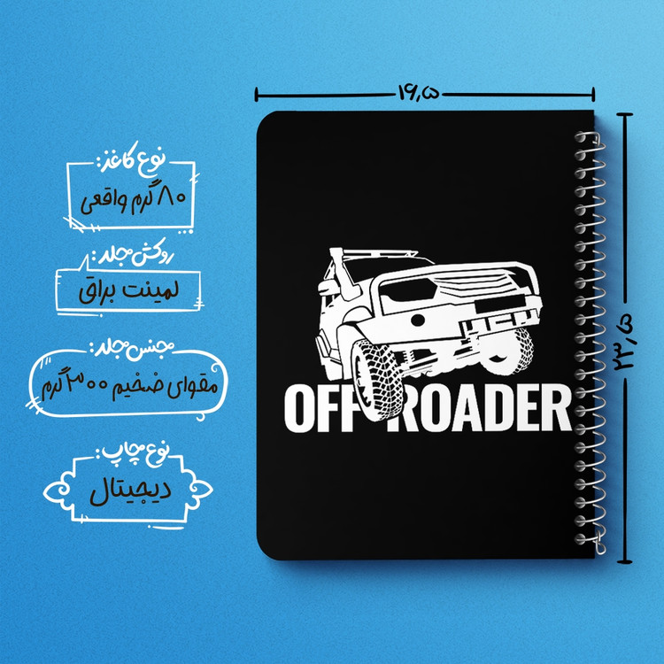 دفتر لیست خرید 50 برگ خندالو طرح آفرود Off Road کد 26311