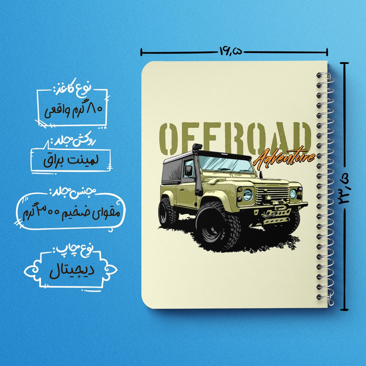 دفتر لیست خرید 50 برگ خندالو طرح آفرود Off Road کد 26307