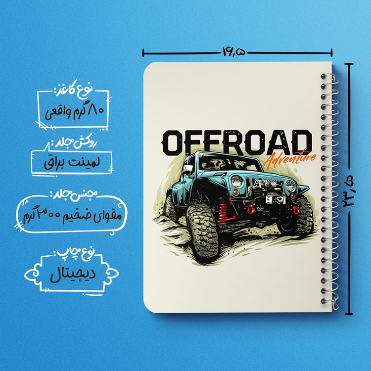 دفتر لیست خرید 50 برگ خندالو طرح آفرود Off Road کد 26306