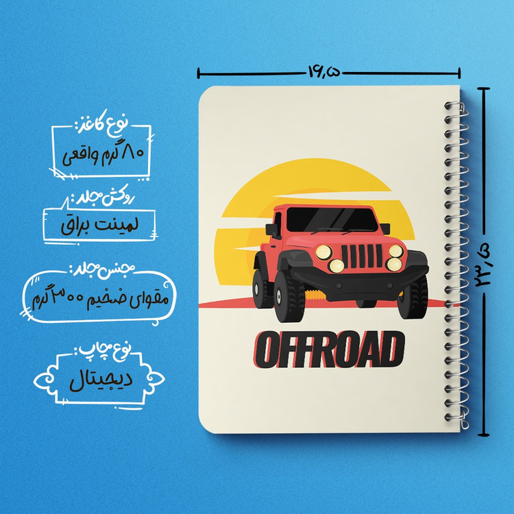 دفتر لیست خرید 50 برگ خندالو طرح آفرود Off Road کد 26299