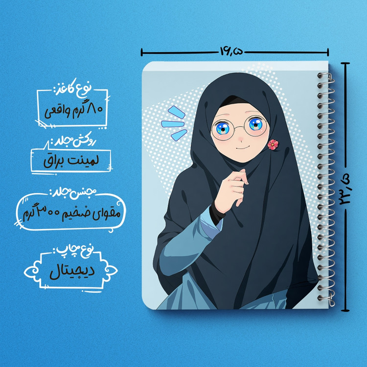 دفتر لیست خرید 50 برگ خندالو طرح دخترانه باحجاب کد 26026
