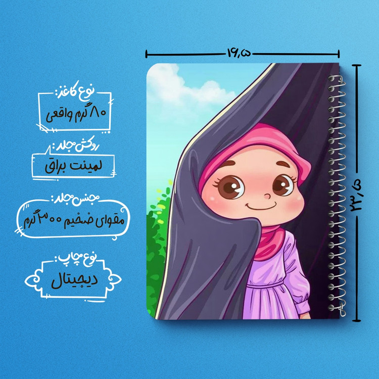 دفتر لیست خرید 50 برگ خندالو طرح دخترانه باحجاب کد 26015