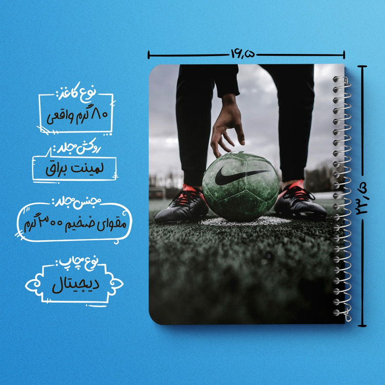 دفتر لیست خرید 50 برگ خندالو طرح فوتبال Football کد 25958