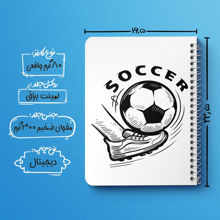 دفتر لیست خرید 50 برگ خندالو طرح فوتبال Football کد 25956