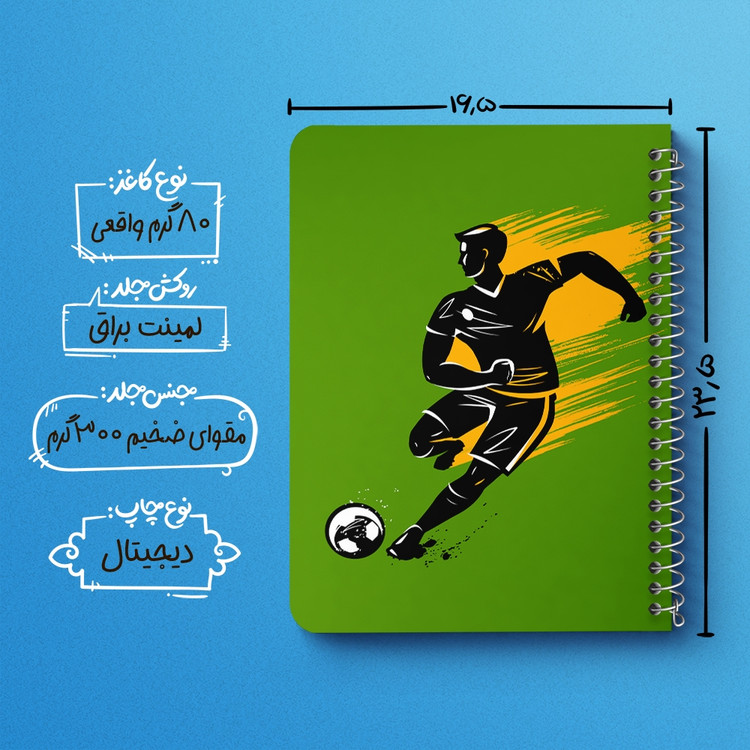 دفتر لیست خرید 50 برگ خندالو طرح فوتبال Football کد 25942