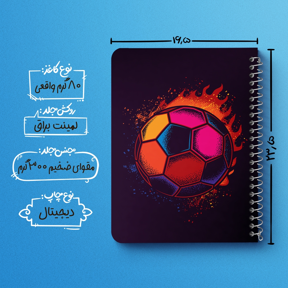 دفتر لیست خرید 50 برگ خندالو طرح فوتبال Football کد 25940