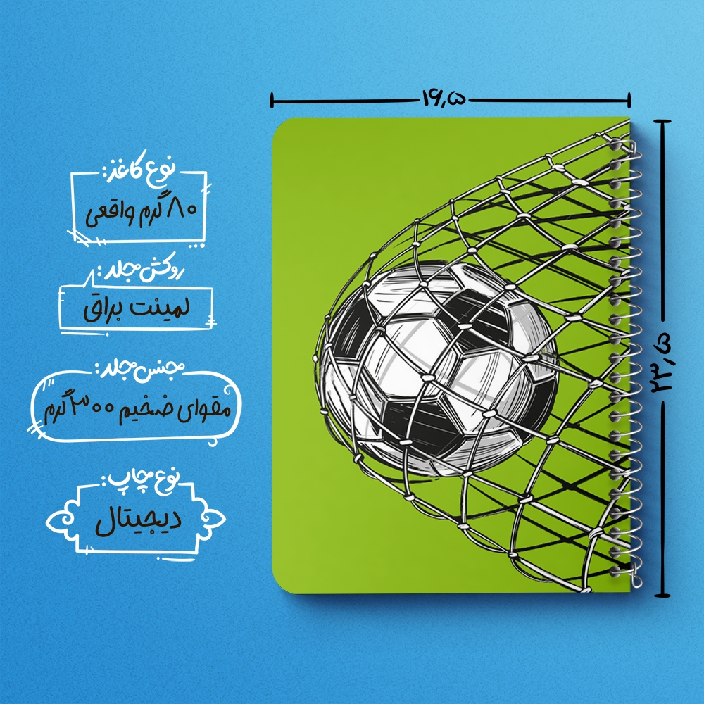 دفتر لیست خرید 50 برگ خندالو طرح فوتبال Football کد 25938
