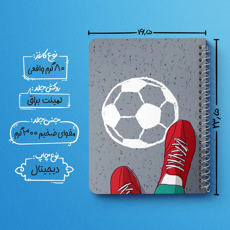 دفتر لیست خرید 50 برگ خندالو طرح فوتبال Football کد 25935
