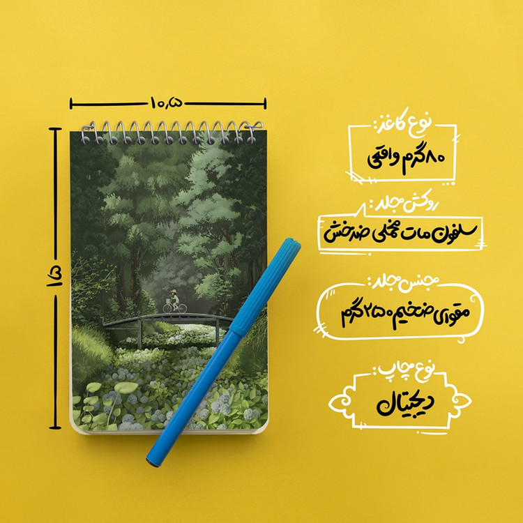 دفتر یادداشت 50 برگ خندالو طرح جنگل کد F3649