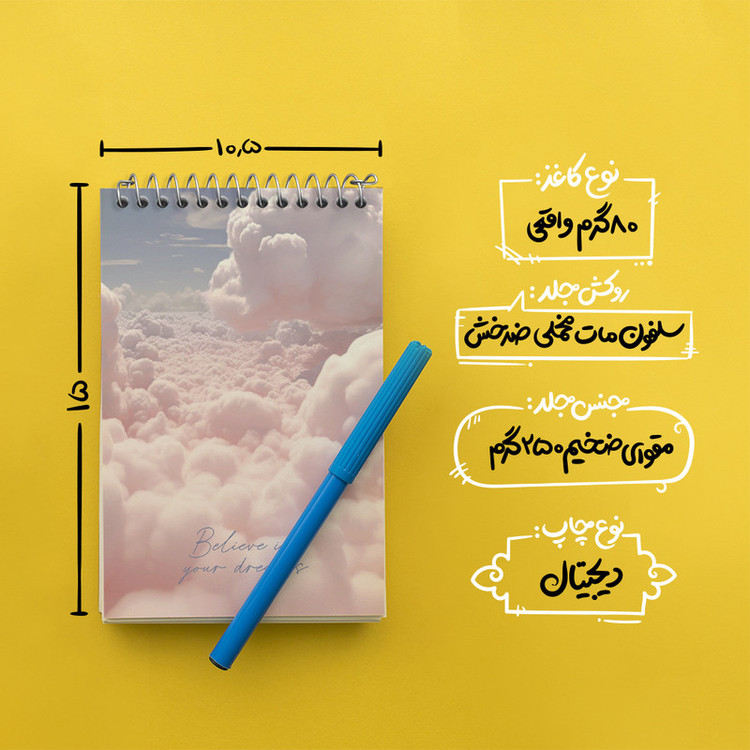 دفتر یادداشت 50 برگ خندالو طرح Believe In Your Dreams کد N2326
