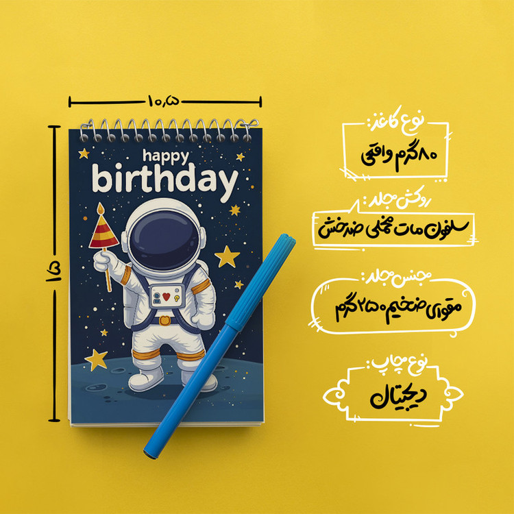 دفتر یادداشت 50 برگ خندالو طرح فضانورد کد N4638