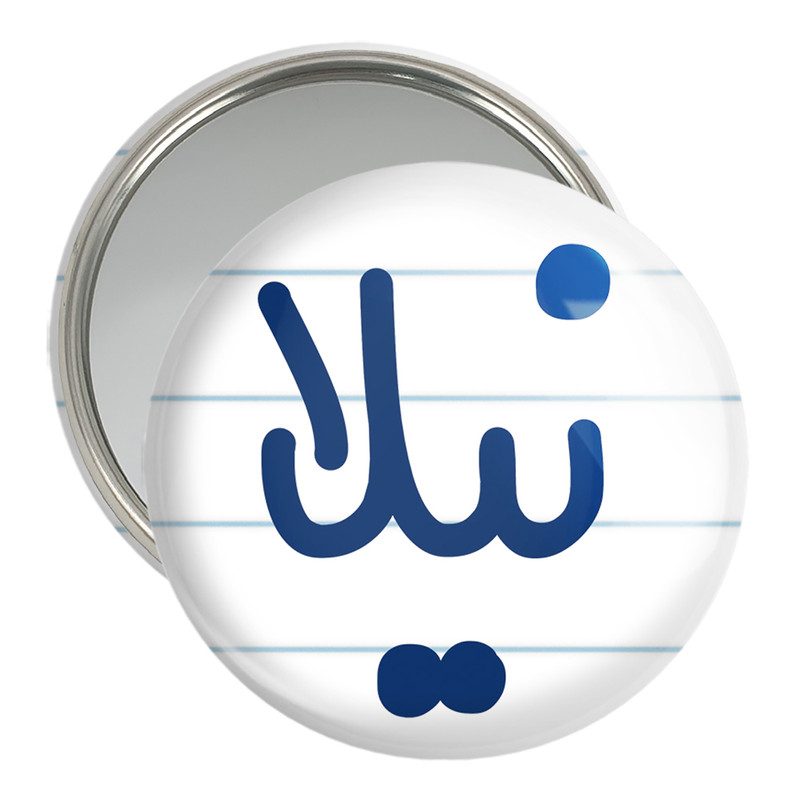آینه جیبی خندالو مدل نیلا کد 8368