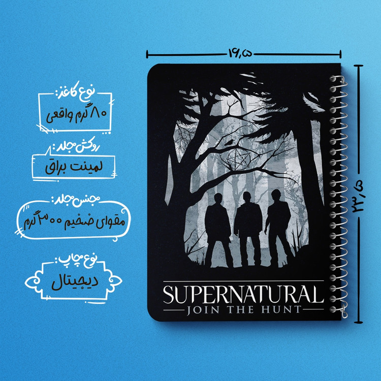 دفتر لیست خرید 50 برگ خندالو طرح سریال سوپرنچرال Supernatural کد 24537