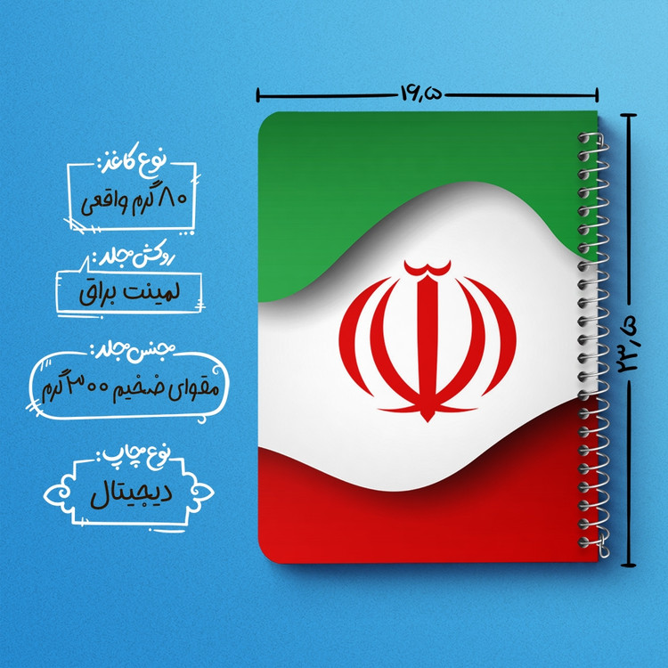 دفتر لیست خرید 50 برگ خندالو طرح پرچم ایران کد 23954