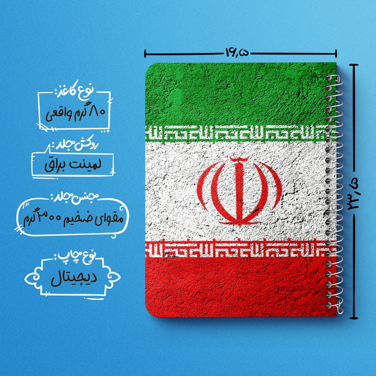 دفتر لیست خرید 50 برگ خندالو طرح پرچم ایران کد 23948