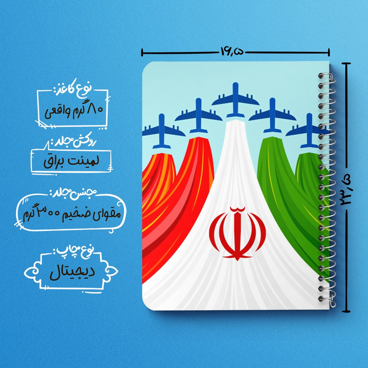 دفتر لیست خرید 50 برگ خندالو طرح پرچم ایران کد 23946