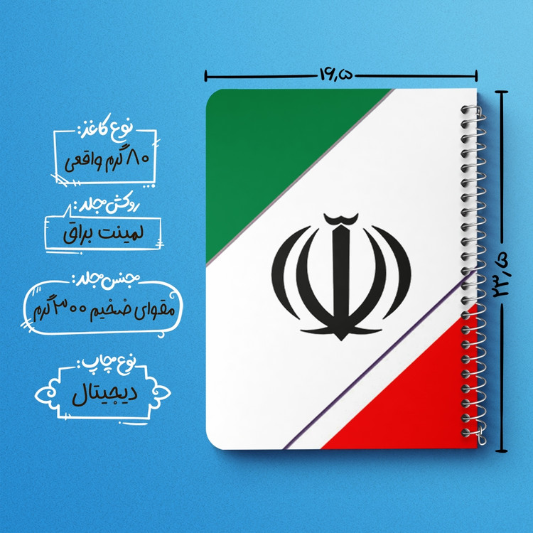 دفتر لیست خرید 50 برگ خندالو طرح پرچم ایران کد 23943